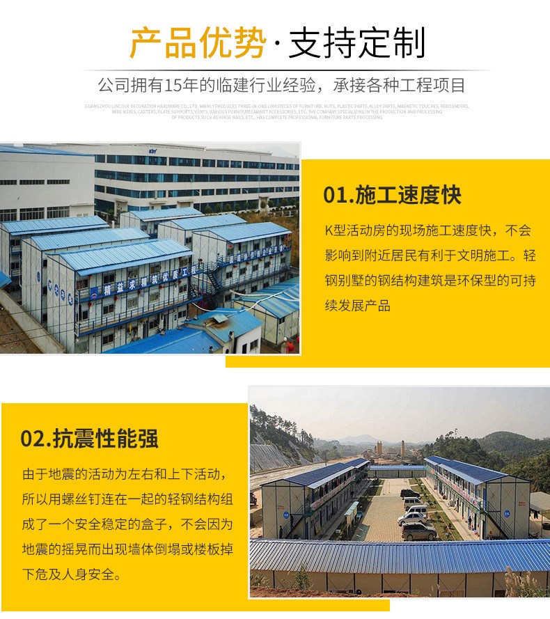 云南活動房_產(chǎn)品展示_K式單層工地簡易房8.jpg 云南活動房_產(chǎn)品展示_K式單層工地簡易房8