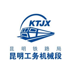 梅州昆明鐵路局