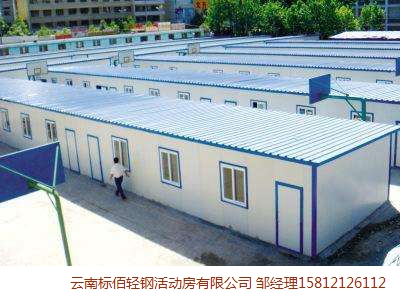 汕尾云南活動房-T式活動房
