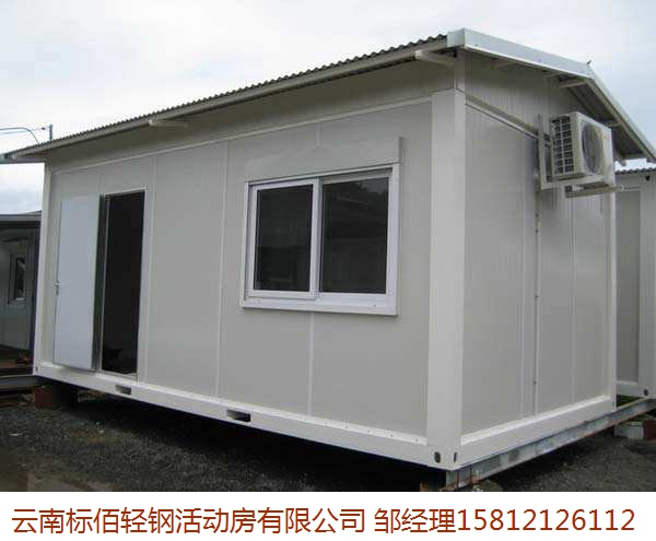 1573088018711622.jpg 集裝箱簡(jiǎn)易房案例.jpg